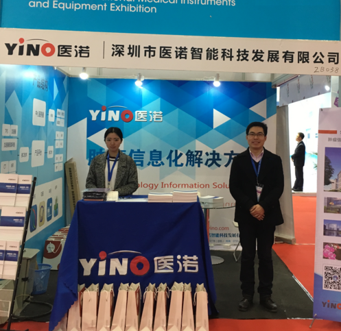 公司加入第二十八届国际医疗仪器装备展览会