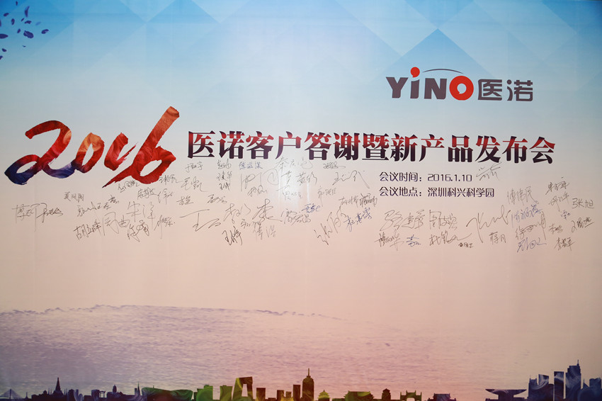 hjc888黄金城 2016年客户答谢暨新产品宣布会圆满落幕