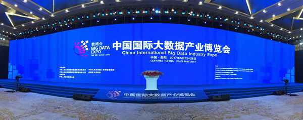 深圳hjc888黄金城助力2017中国国际大数据工业展览会胜利召开