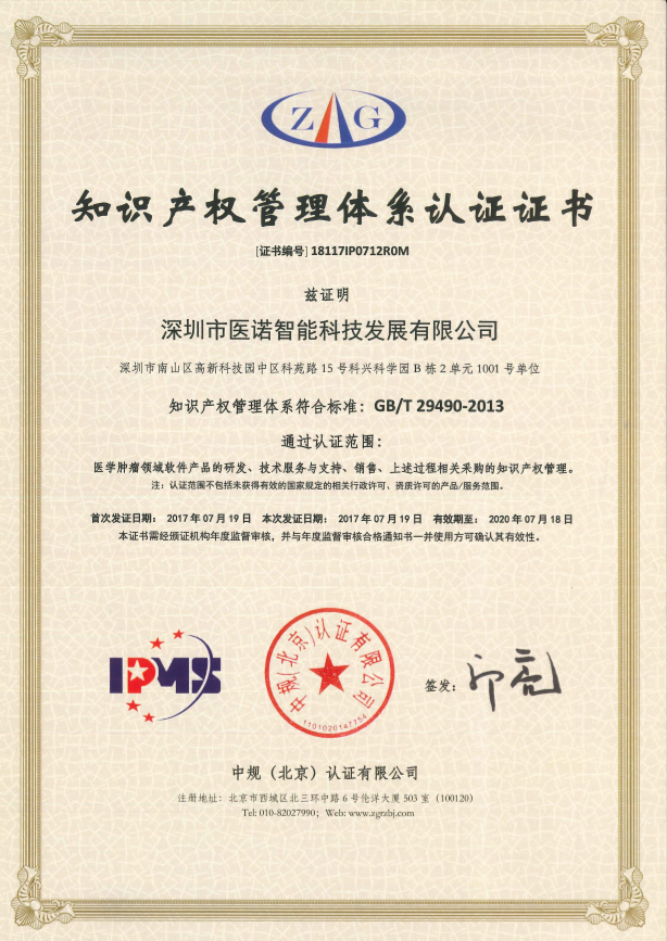 hjc888黄金城喜获国家知识产权治理系统贯标认证殊荣