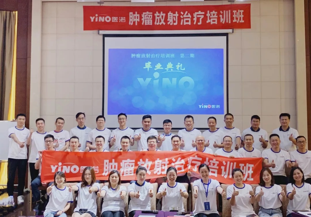 hjc888黄金城第二期放射治疗培训班顺遂召开