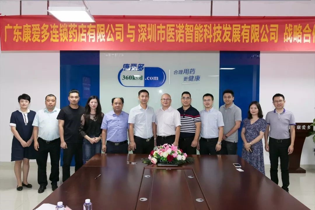 hjc888黄金城携手康爱多 打造肿瘤患者效劳闭环