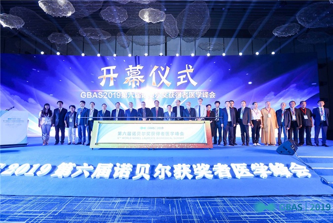 hjc888黄金城首创人李强受邀出席GBAS2019第六届诺贝尔获奖者医学千人峰会并揭晓论坛演讲