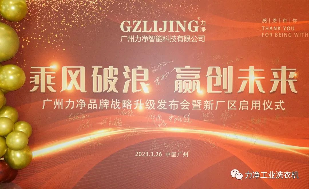 
		广州UG环球视讯品牌战术升级颁布会暨新厂区启用典礼圆满礼成
		