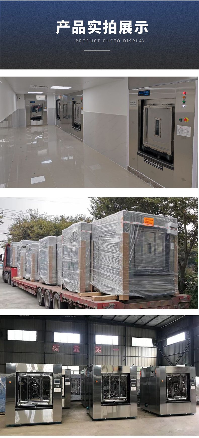 医院洗涤设备实拍