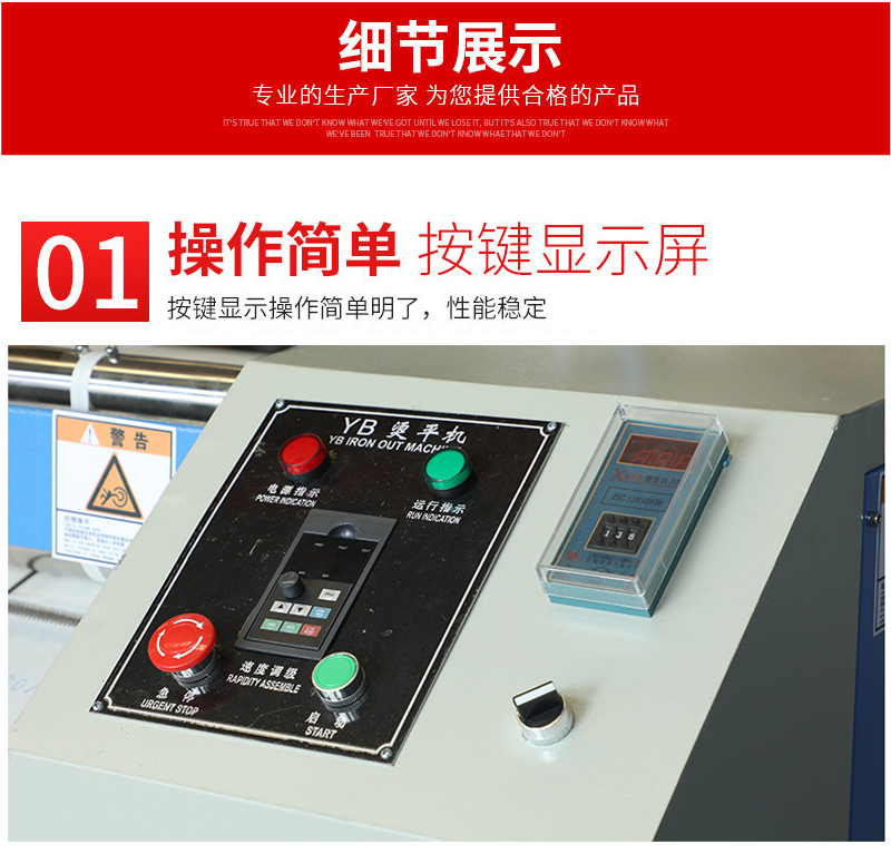 烫平机介绍1